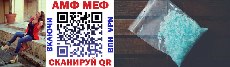 Amphetamine Premium  Зверево 