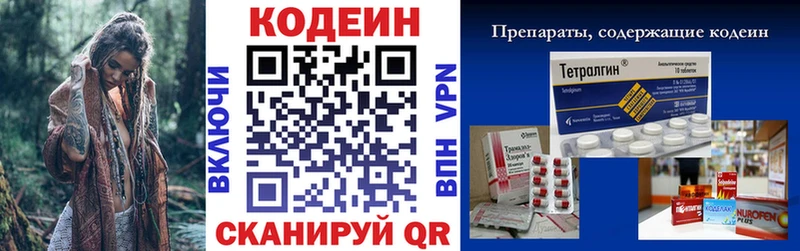 ссылка на мегу вход Зверево Кодеин Purple Drank где купить наркотик
