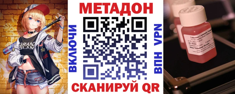 блэк спрут как зайти  Зверево  Метадон VHQ  купить закладку 